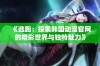 《逃跑：探索韩国动漫官网的精彩世界与独特魅力》