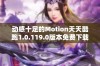 动感十足的Motion天天酷跑1.0.119.0版本免费下载体验