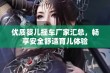 优质婴儿摇车厂家汇总，畅享安全舒适育儿体验